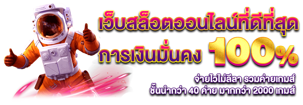 Sexy4u เว็บพนันออนไลน์ คาสิโนสดและสล็อต ระบบพรีเมียม ฝากถอนไว 24 ชม.